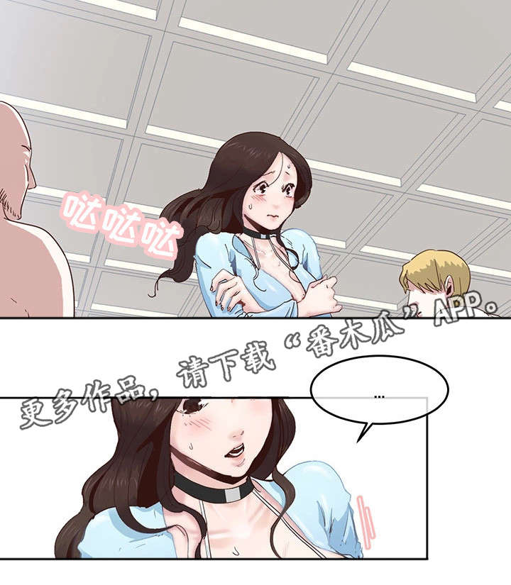 她的睫毛周杰伦漫画,第4章：拜托你咯1图