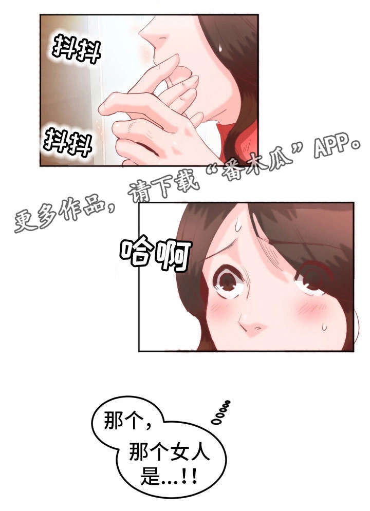 她的另一面漫画,第18章：心脏快炸了4图