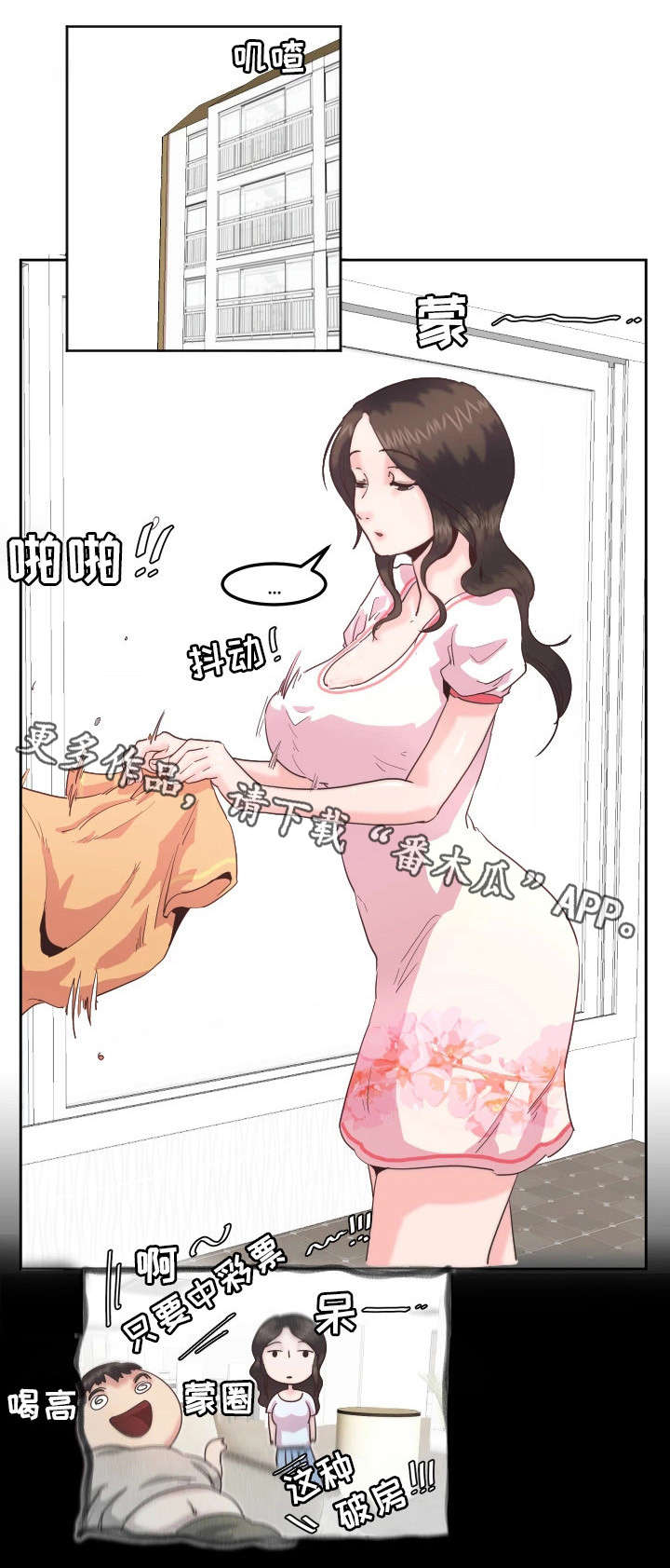 她的另一面漫画,第10章：忍不住了5图