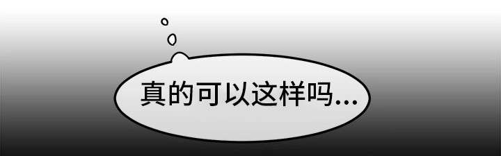 她的另一面漫画,第10章：忍不住了2图