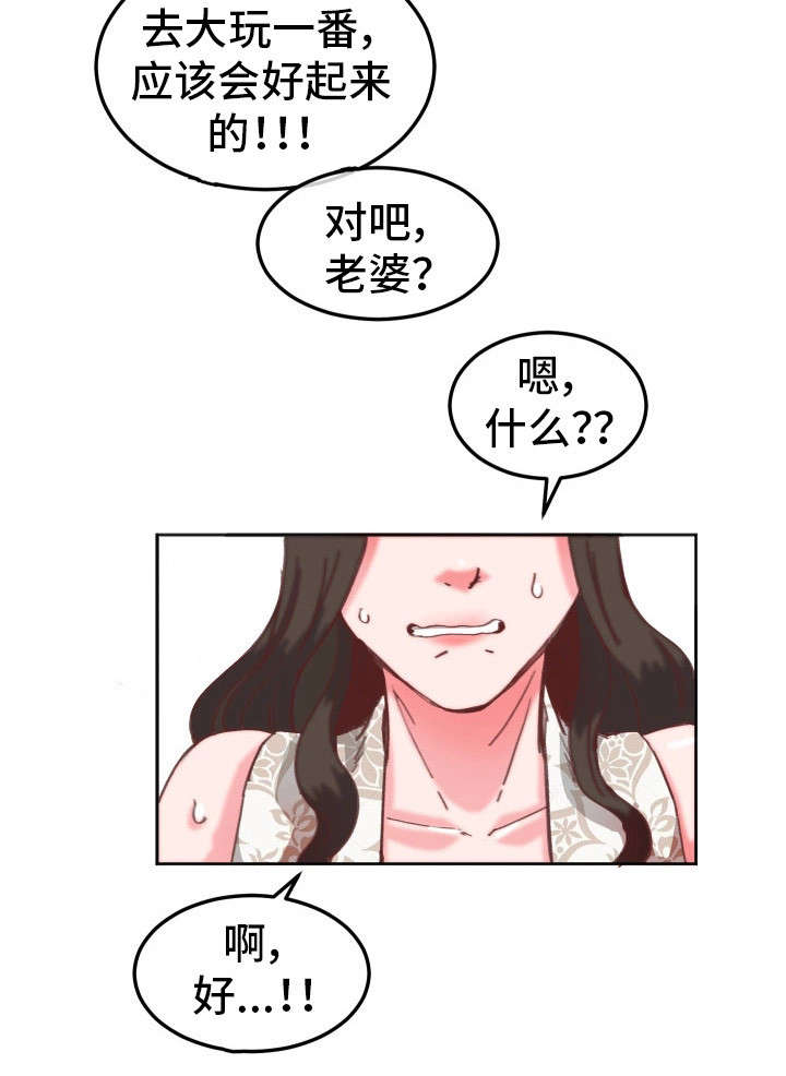 她的另一面漫画,第24章：心不在焉（第一季完）4图