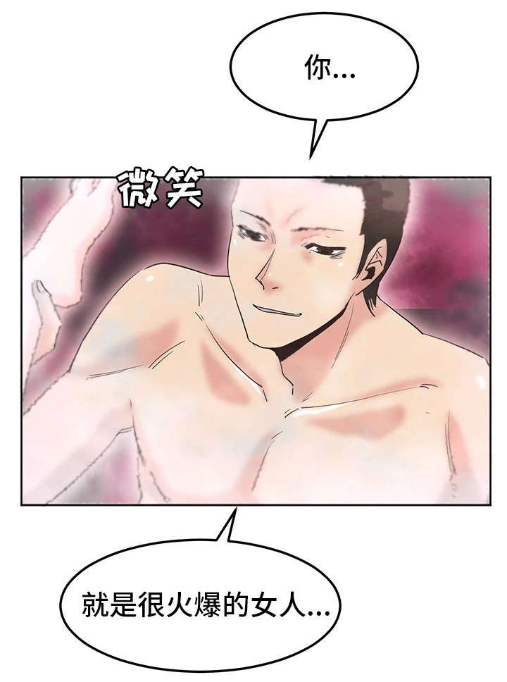 她的另一面漫画,第10章：忍不住了4图