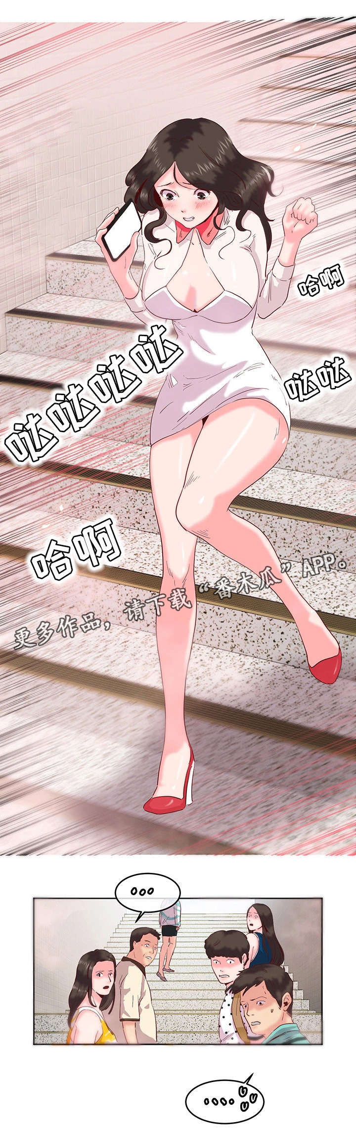 他/她的另一面漫画,第13章：钥匙2图