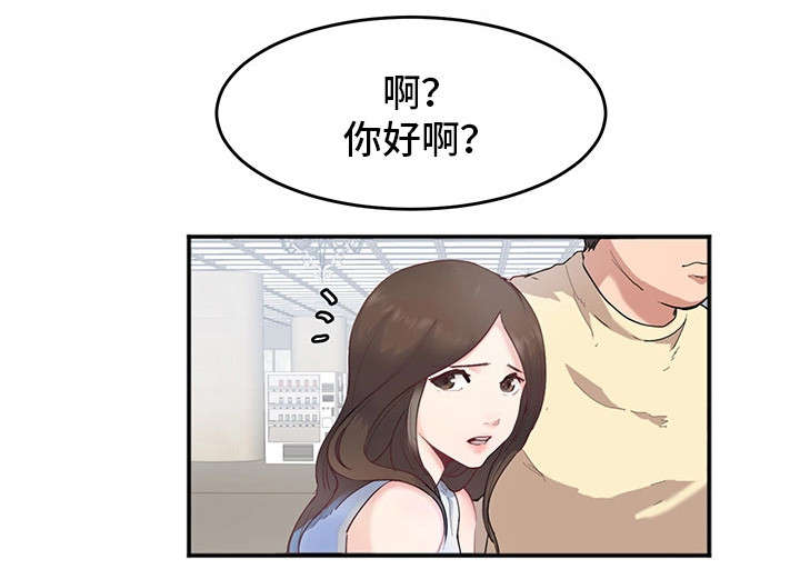 他(她)的另一面作文漫画,第2章：又见面了5图