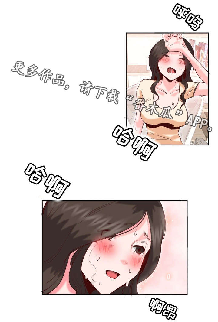 她的另一面漫画,第21章：饭局5图