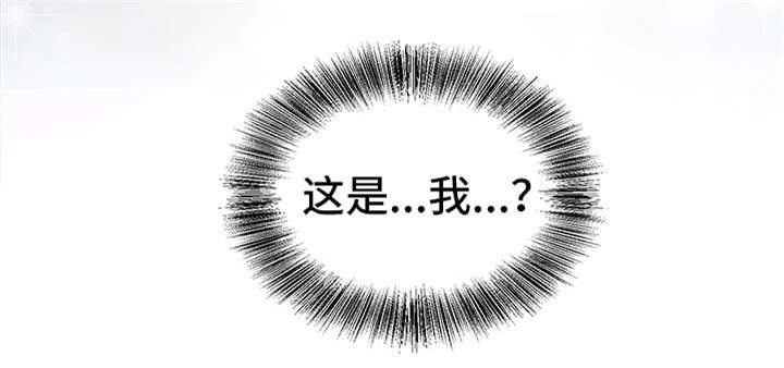 她的另一面漫画,第3章：泳衣3图