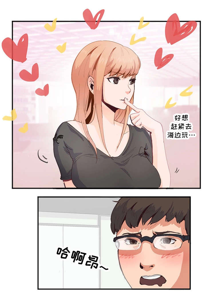 他(她)的另一面作文漫画,第2章：又见面了3图