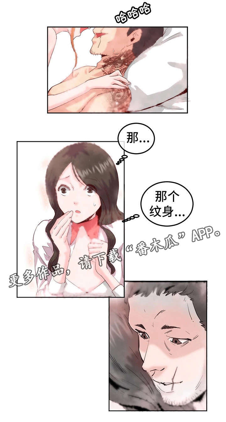 她的另一面漫画,第18章：心脏快炸了1图