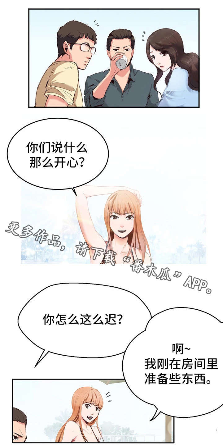 她的另一面漫画,第3章：泳衣4图