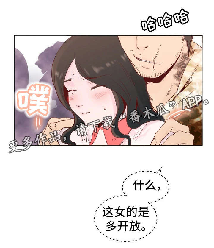 她的另一面漫画,第16章：感觉不一样4图