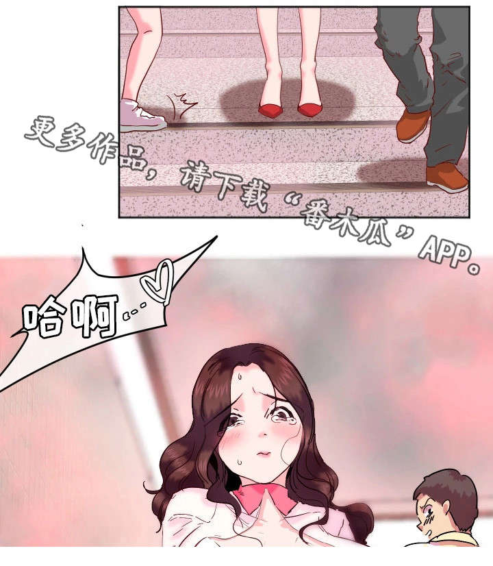 她的另一面漫画,第12章：快递1图