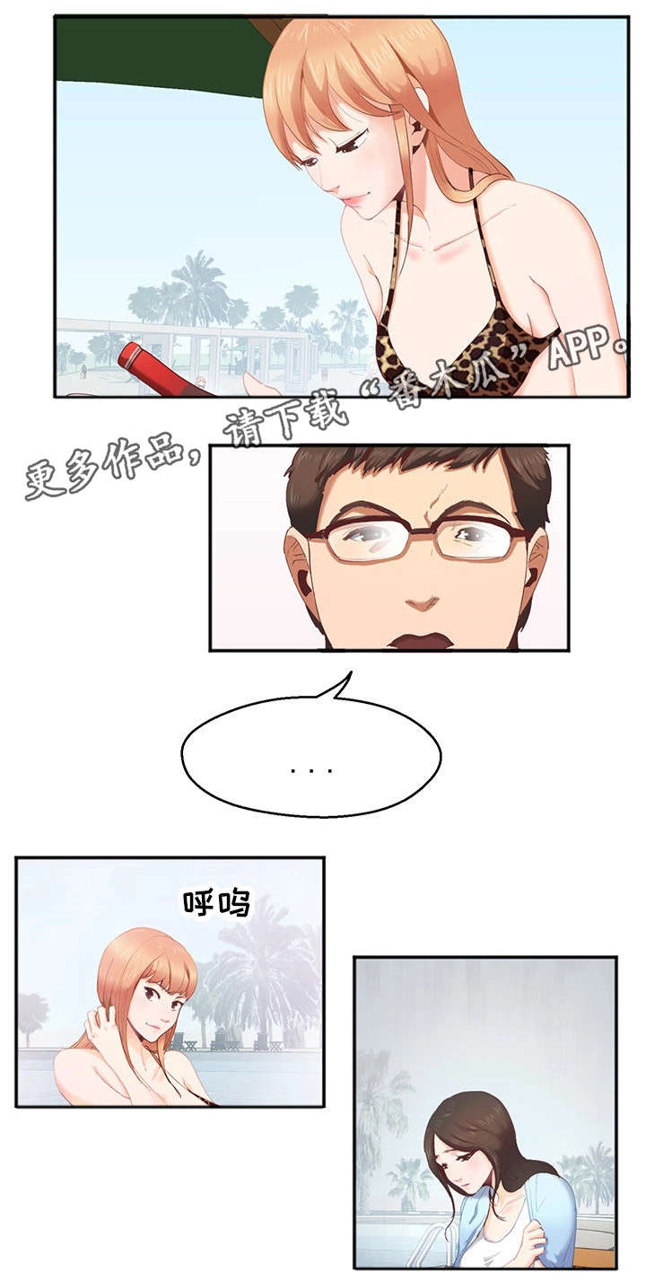 她的另一面漫画,第3章：泳衣5图