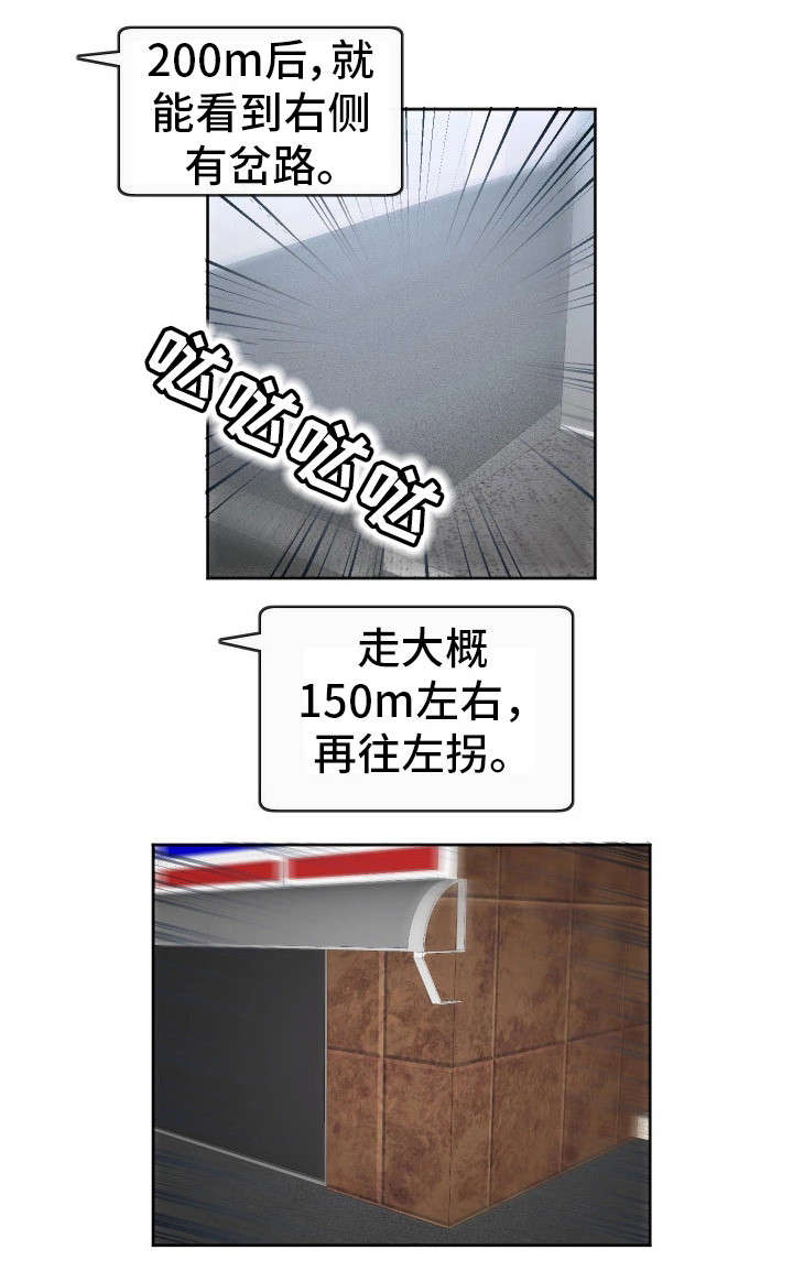 她的另一面漫画,第17章：酒店4图