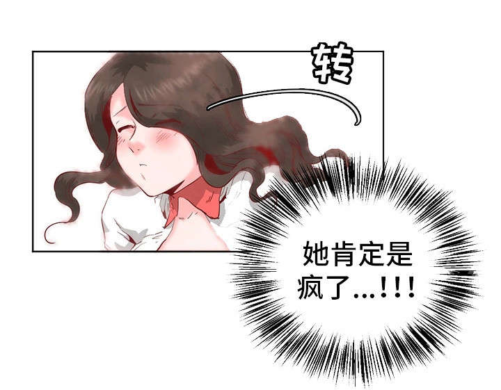 她的另一面漫画,第19章：结束2图