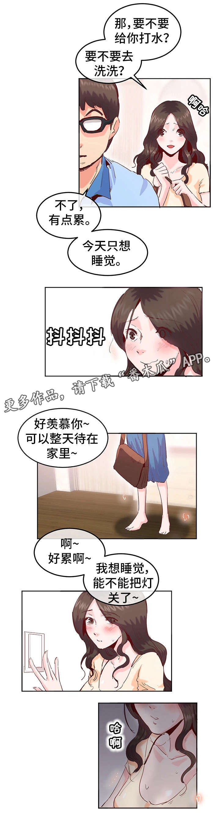 祂的灵魂因爱永生漫画,第20章：冷淡5图