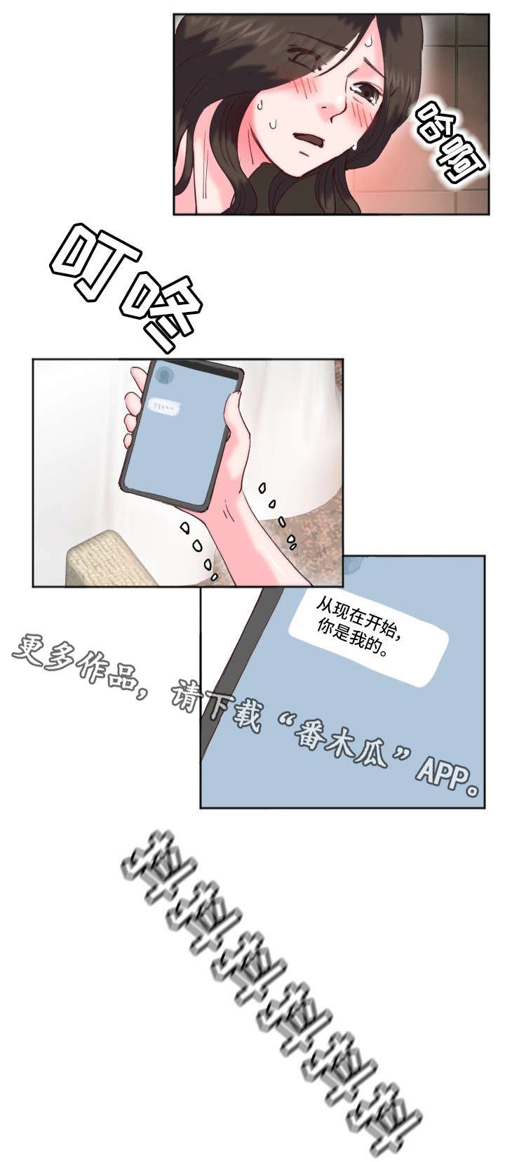 她的另一面漫画,第24章：心不在焉（第一季完）5图