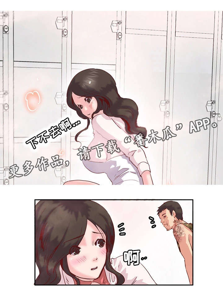 她的另一面漫画,第14章：道具5图