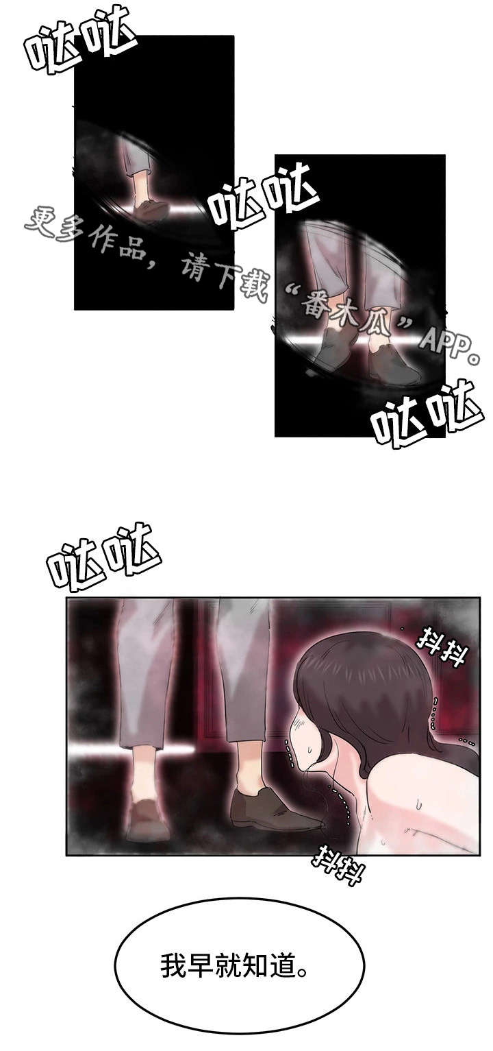 她的另一面漫画,第10章：忍不住了2图