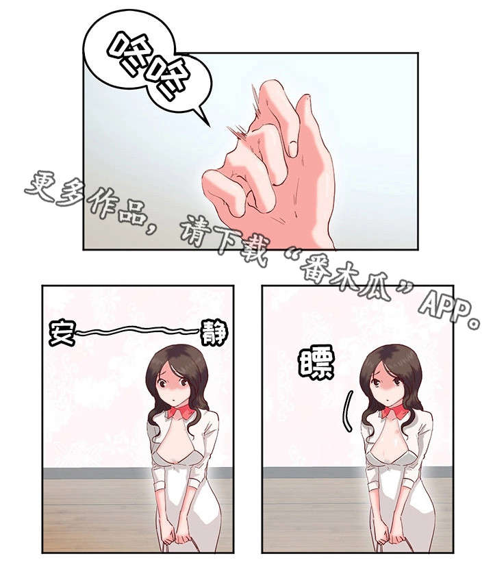 她的另一面漫画,第17章：酒店5图