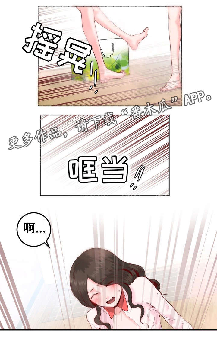 她的另一面漫画,第19章：结束5图