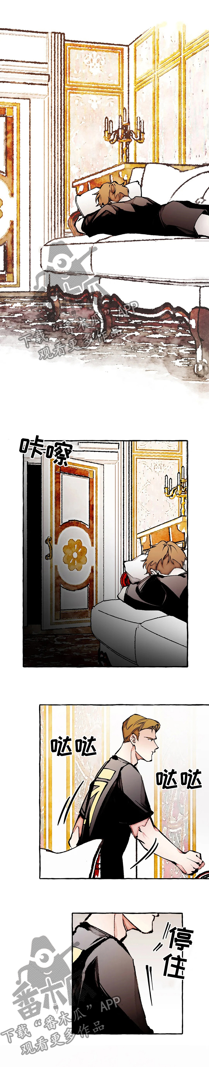 殊遇漫画,第54章：结束了3图