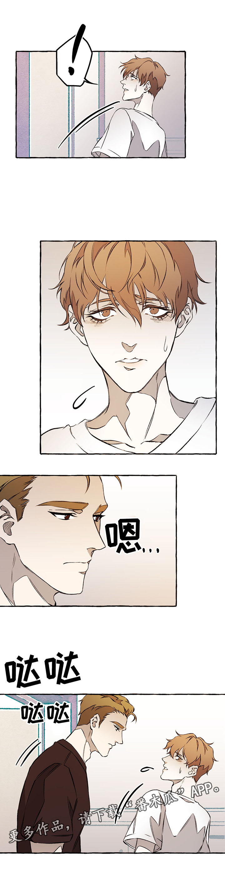 殊遇漫画,第34章：我可以救你2图