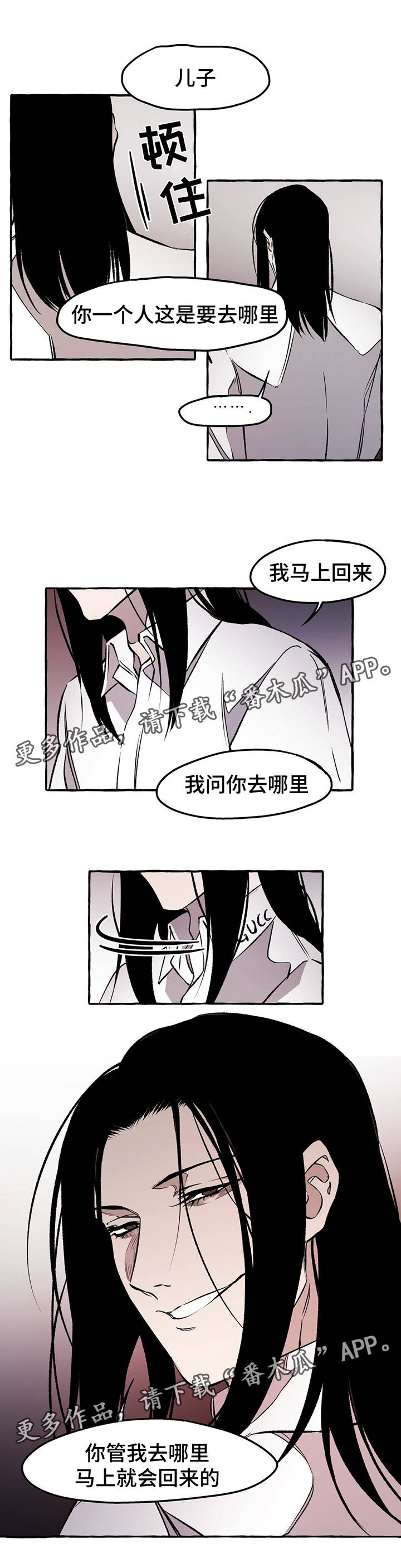 殊遇漫画,第30章：离开1图