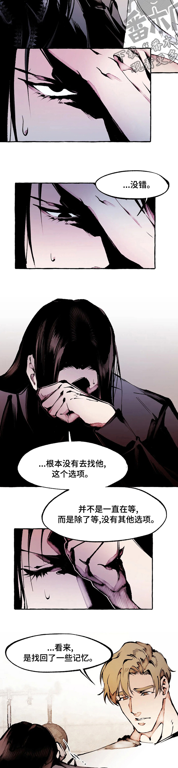 殊遇漫画,第57章：相思病3图