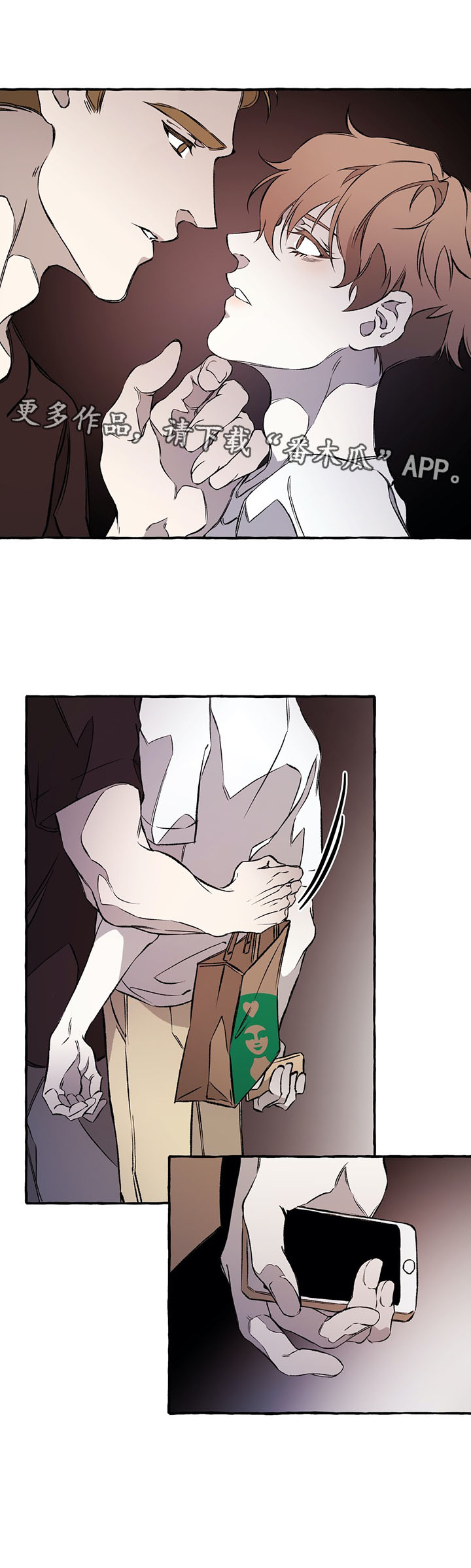 殊遇漫画,第34章：我可以救你1图