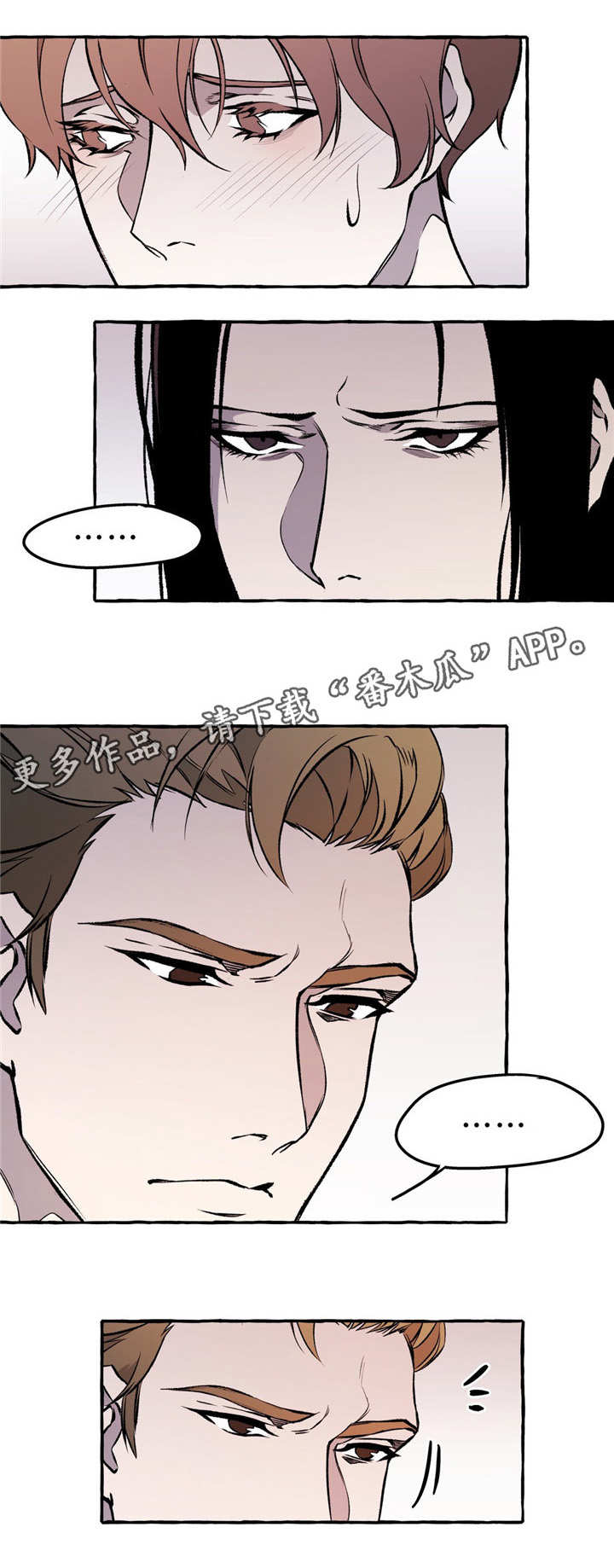 殊遇漫画,第27章：帮助1图