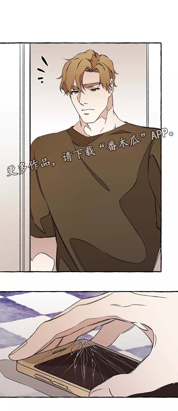 殊遇漫画,第39章：赶紧清醒吧5图