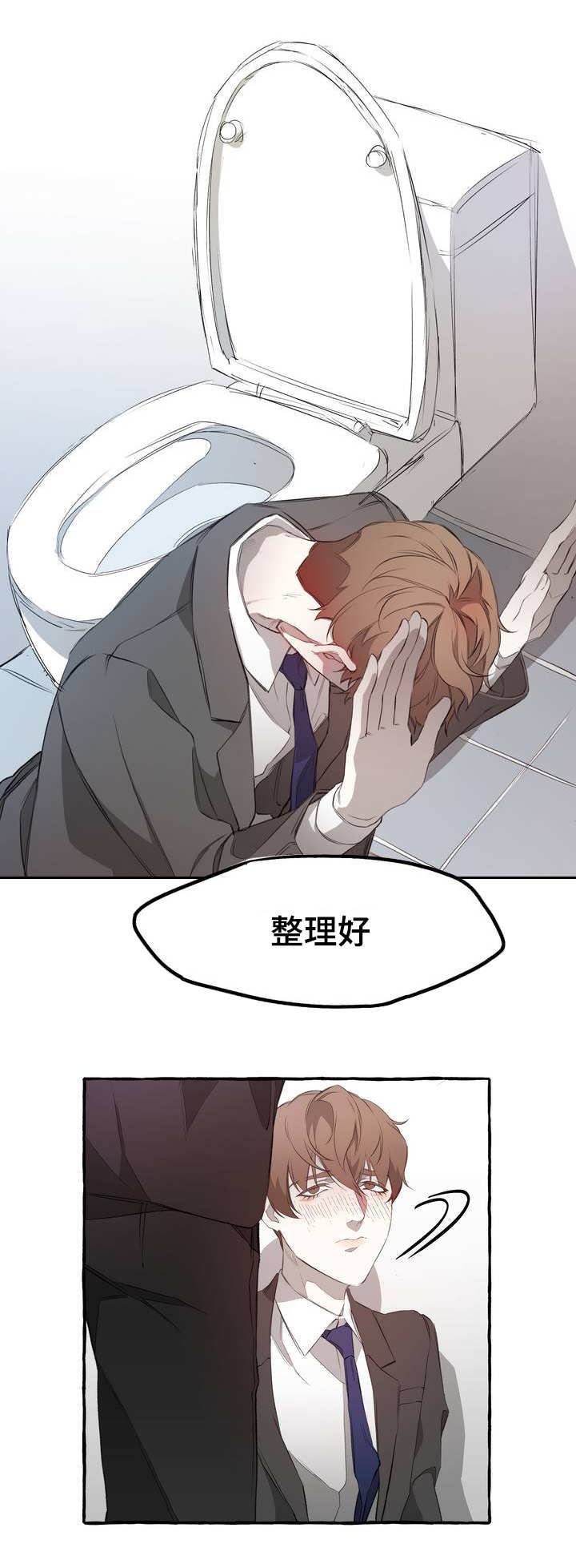 殊遇漫画,第2章：感情5图