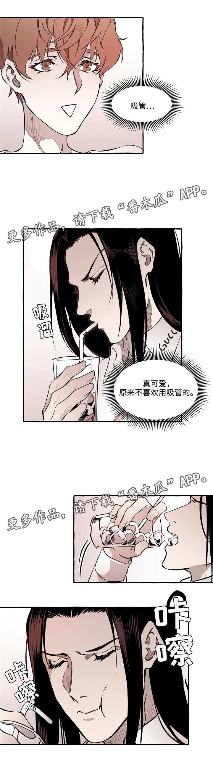 殊遇漫画,第25章：拥有2图