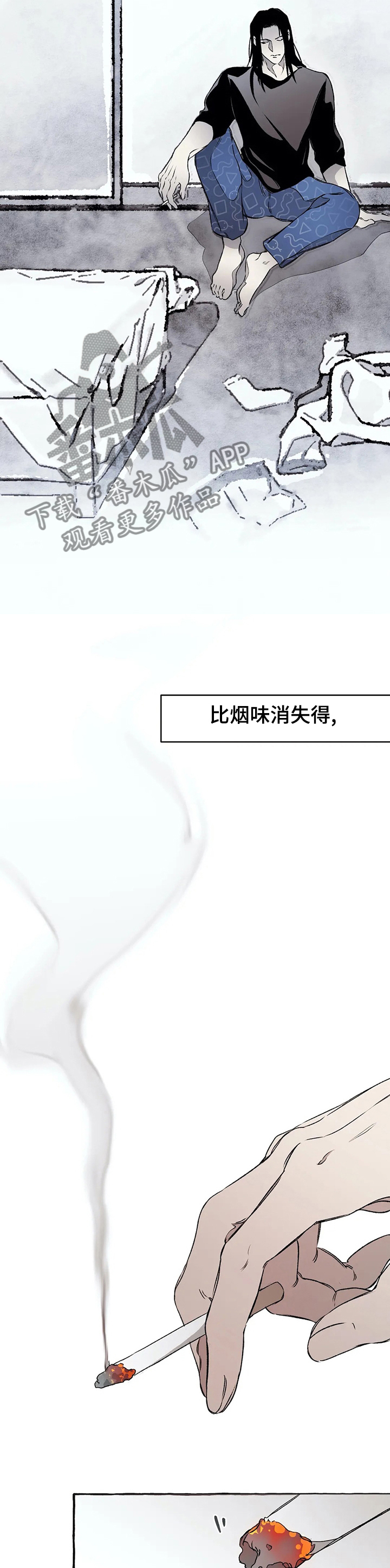 殊遇漫画,第41章：心软5图