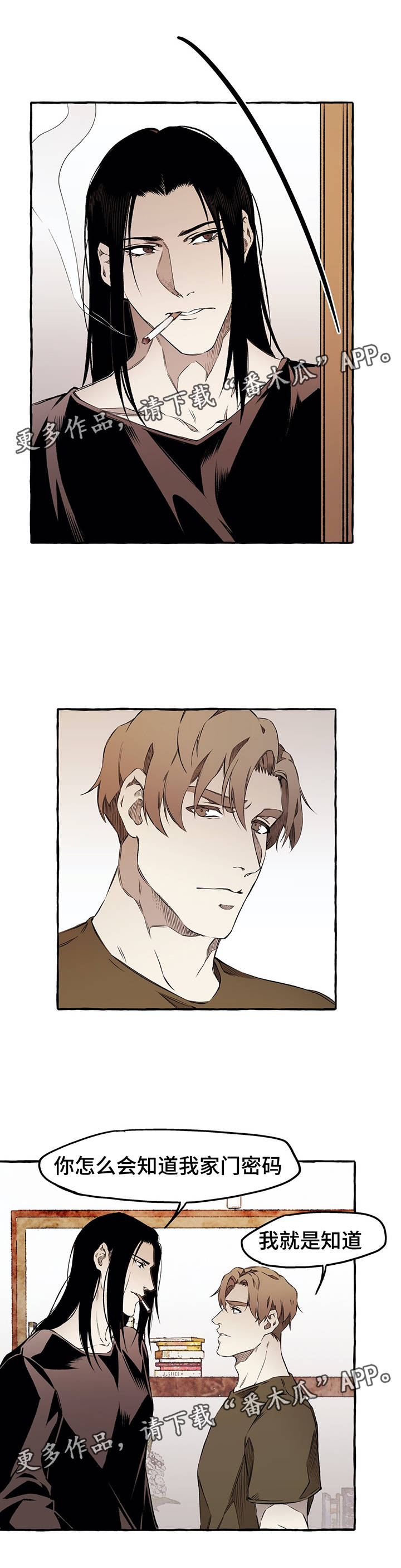 殊遇漫画,第32章：看一下手机3图