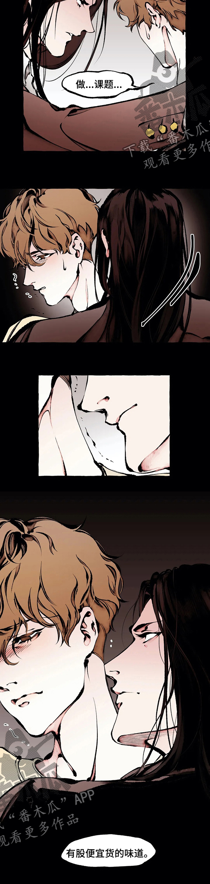 殊遇漫画,第47章：味道3图