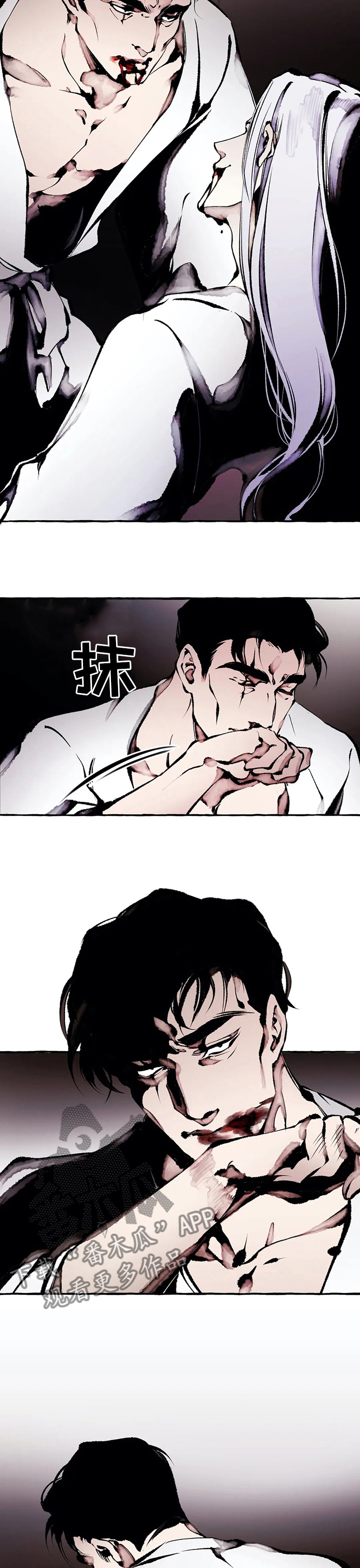 殊遇漫画,第53章：可爱的禽兽4图