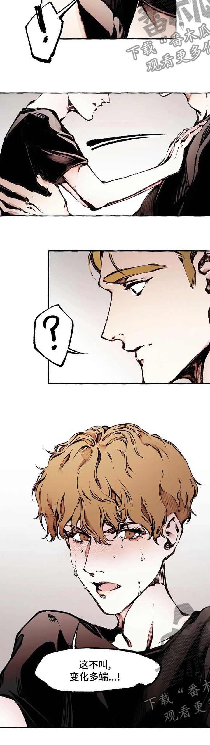 殊遇漫画,第45章：变化多端4图