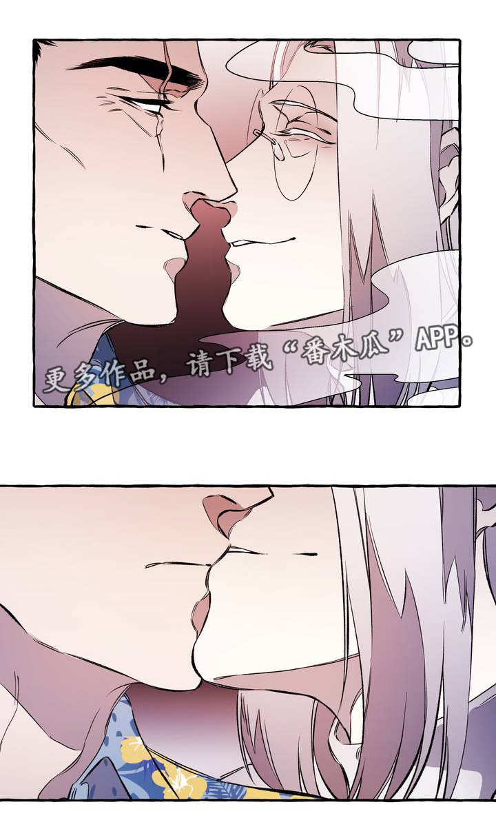 殊遇漫画,第29章：玩物2图