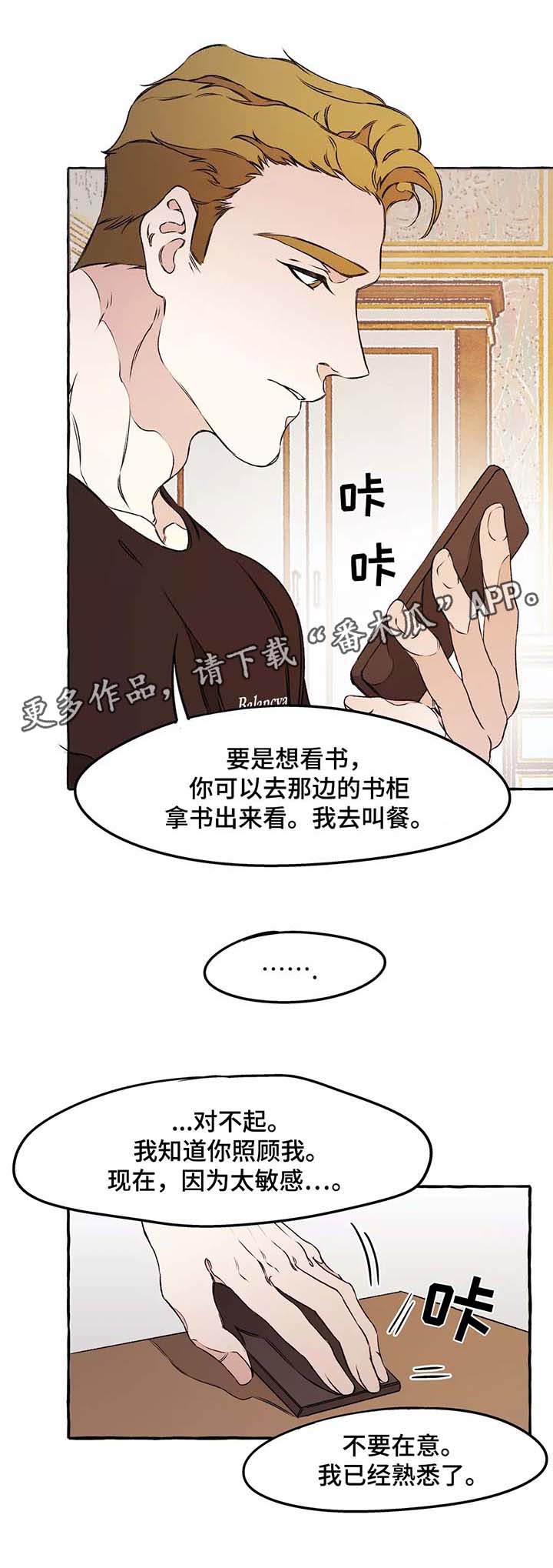 殊遇漫画,第39章：赶紧清醒吧5图
