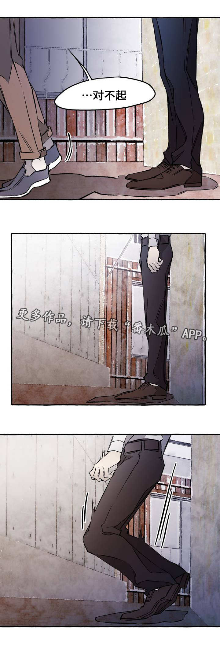 殊遇漫画,第29章：玩物1图