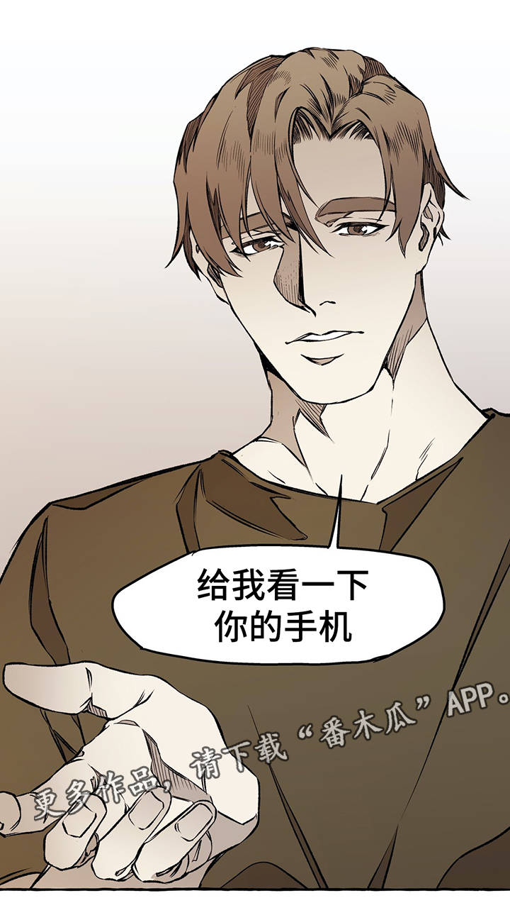 殊遇漫画,第32章：看一下手机1图