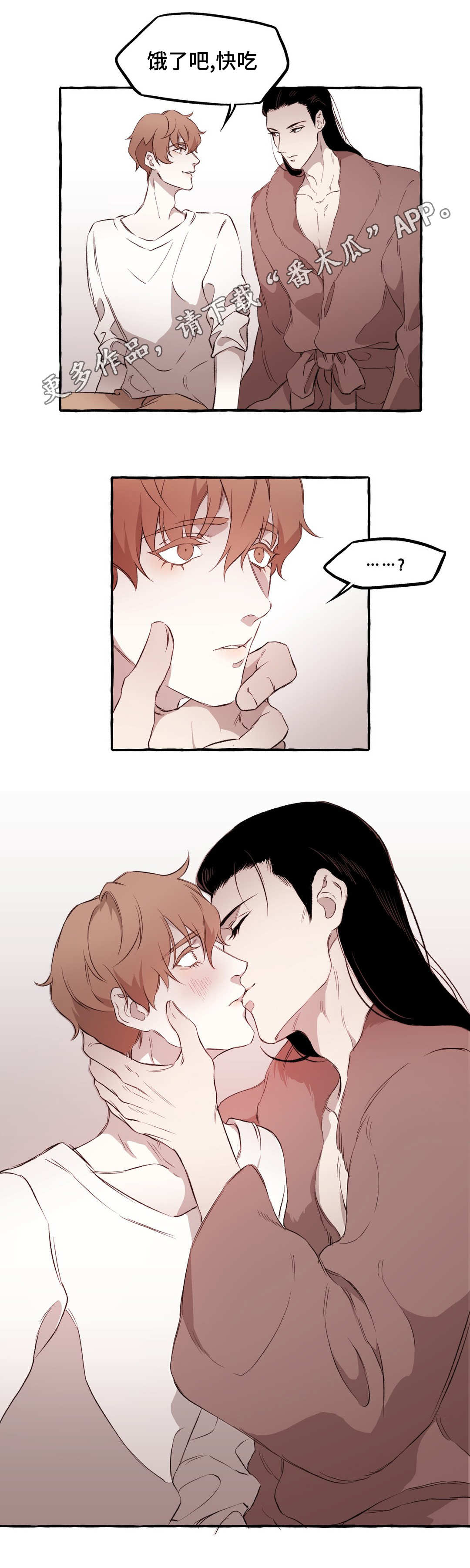 殊遇漫画,第13章：好看3图