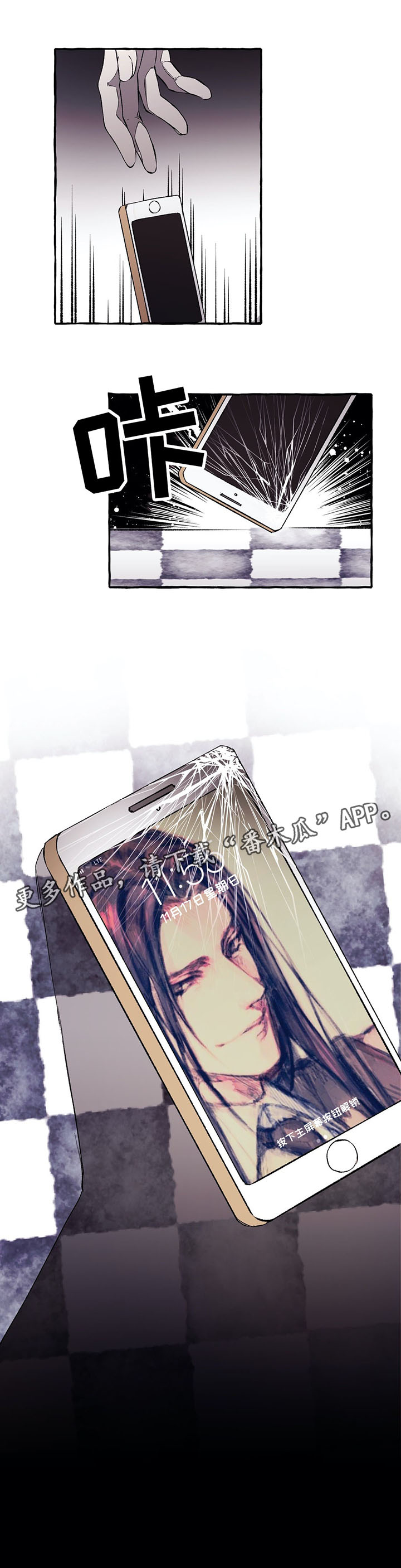 殊遇漫画,第34章：我可以救你2图