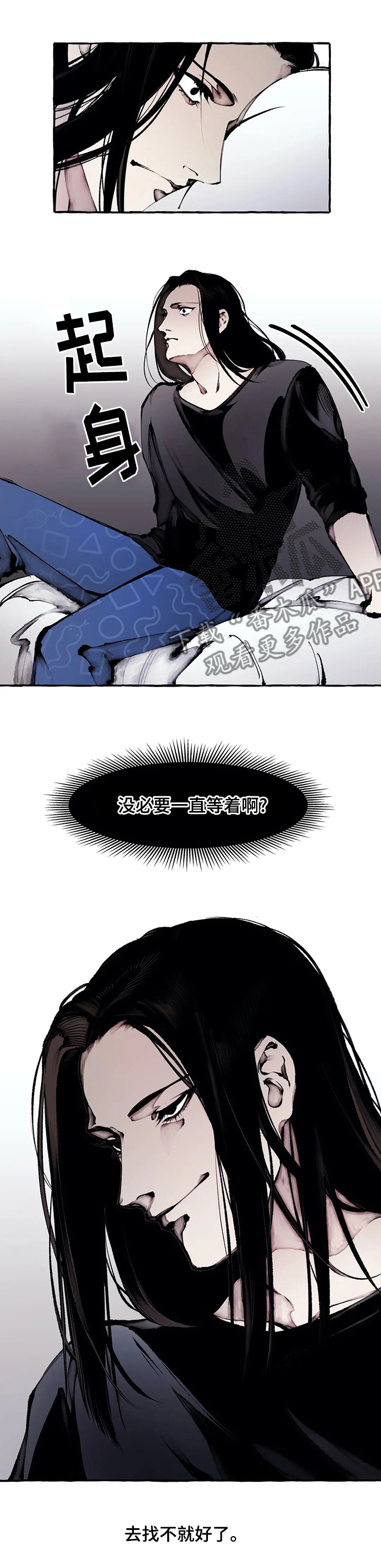 殊遇漫画,第49章：帮帮我4图