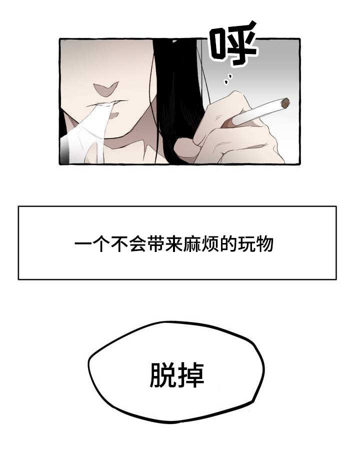 殊遇漫画,第3章：存在1图