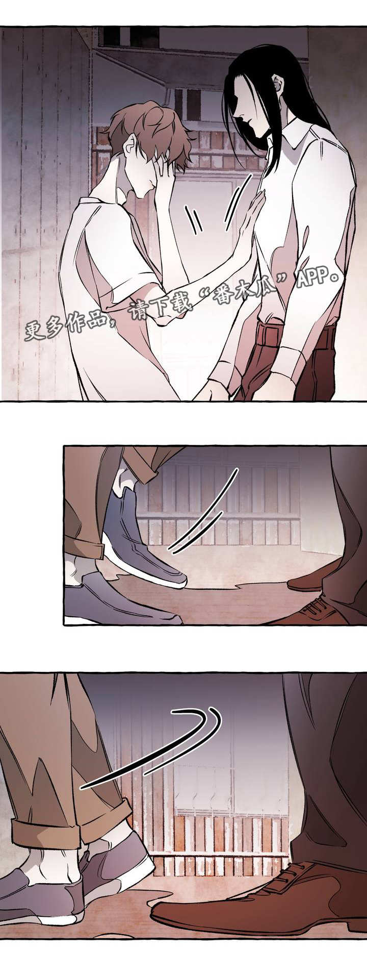 殊遇漫画,第29章：玩物5图