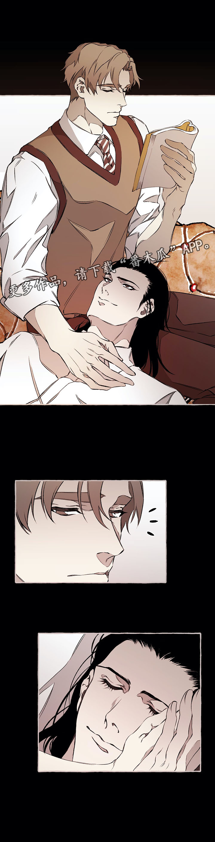 殊遇漫画,第34章：我可以救你2图