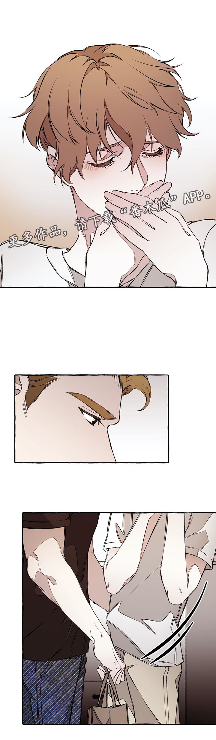 殊遇漫画,第35章：手无缚鸡之力5图