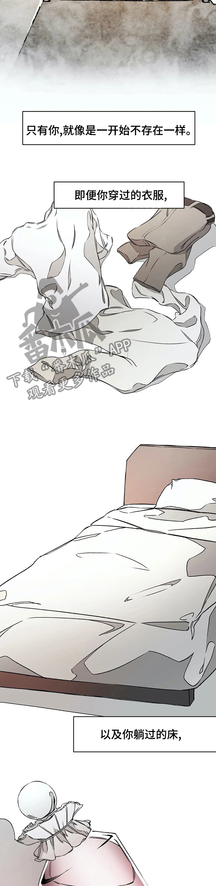 殊遇漫画,第41章：心软2图